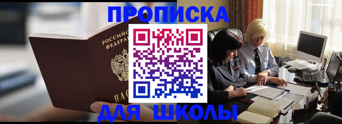 прописка паспорт в Тогучине