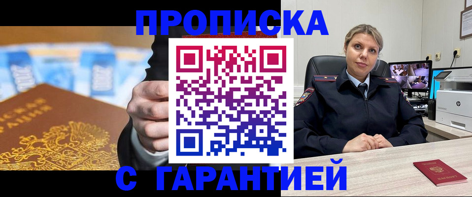 временная регистрация собственник в Тогучине