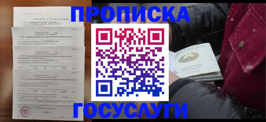 миграционный учет в Тогучине